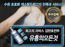 [유흥의모든것-김판호전무]