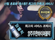 [양주무한하이퍼블릭-조박사]