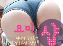 [신촌건마-요미1인샵]
