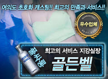 [골든벨-지강실장]