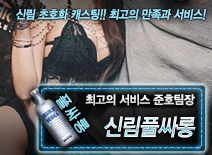 [신림풀싸롱-준호팀장]