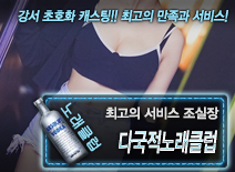 [다국적노래클럽-조실장]