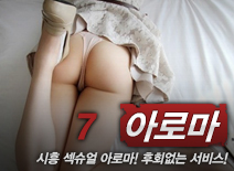 [시흥건마-7]