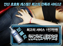 [안산고잔신도시최저가보장-1인7만원]