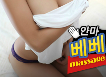 [수원안마-베베]