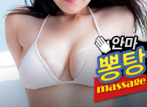[수원안마-뽕탕]