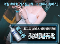 [진짜20대풀싸롱무료픽업-블링블링단비]