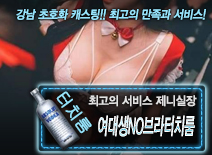 [여대생NO브라터치룸-제니실장]