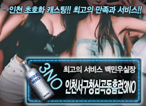[인천서구청심곡동홈런3NO-백민우실장]