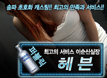 [헤븐-이순신실장]