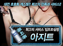 [아지트-임프로실장]