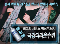 [극강더러운수위-떡상무24시]