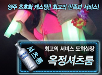 [옥정셔츠룸-도희실장]
