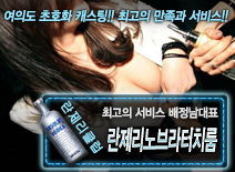 [란제리노브라터치룸-배정남대표]