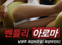 [남양주건마-벤틀리]