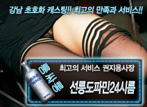 [선릉도파민24시룸-권지용사장]