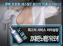 [20대6만노래방가라오케-리아실장 ]