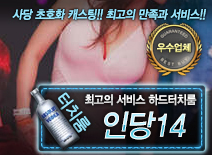 [인당14-하드터치룸]