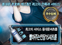 [빨아주는인당15셔츠룸-동대문셔츠룸]