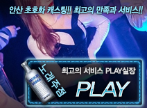 [PLAY-PLAY실장]