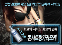 [인천-콘서트짱가라오케]