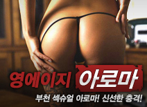 [부천건마-영에이지]