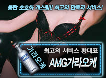 [AMG가라오케-황대표]