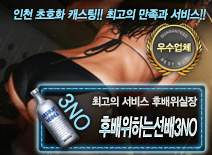 [후배위하는선배3NO-후배위실장]