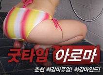 [춘천건마-굿타임]