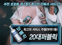 [20대퍼블릭-주몽(부천1등)]