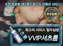 [VVIP셔츠룸-필우실장]