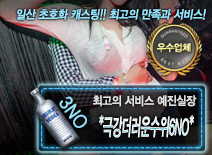 [*극강더러운수위6NO*-예진실장]
