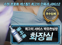 [화장실-박유천실장]