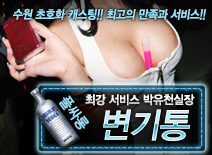 [변기통-박유천실장]