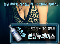 [분당뉴페이스-김대표]