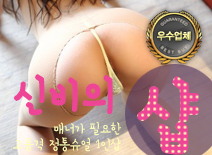 [인천건마-신비의1인샵]