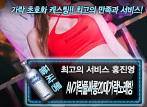 [AV가락풀싸롱20대가락노래방-홍진영]