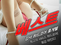 [강서휴게텔-베스트]