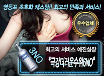 [*극강더러운수위6NO*-예진실장]