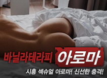[시흥건마-바닐라테라피]