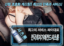 [전국최저가레전드셔츠룸-싸이대표]