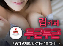 [시흥립카페-두근두근]