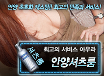 [안양셔츠룸-아우라]