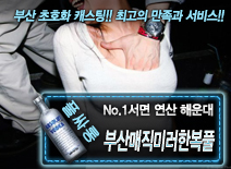 [부산매직미러한복풀-장원영실장]