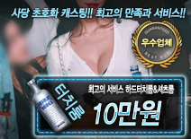 [10만원-하드터치룸&셔츠룸]