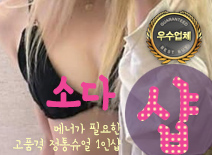 [김포건마-소다1인샵]