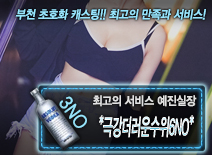 [*극강더러운수위6NO*-예진실장]