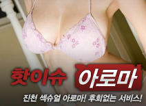 [진천건마-핫이슈]