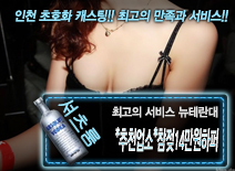 [*추천업소*참젖14만원하퍼-뉴테란대]