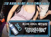 [*극강더러운수위6NO*-예진실장]